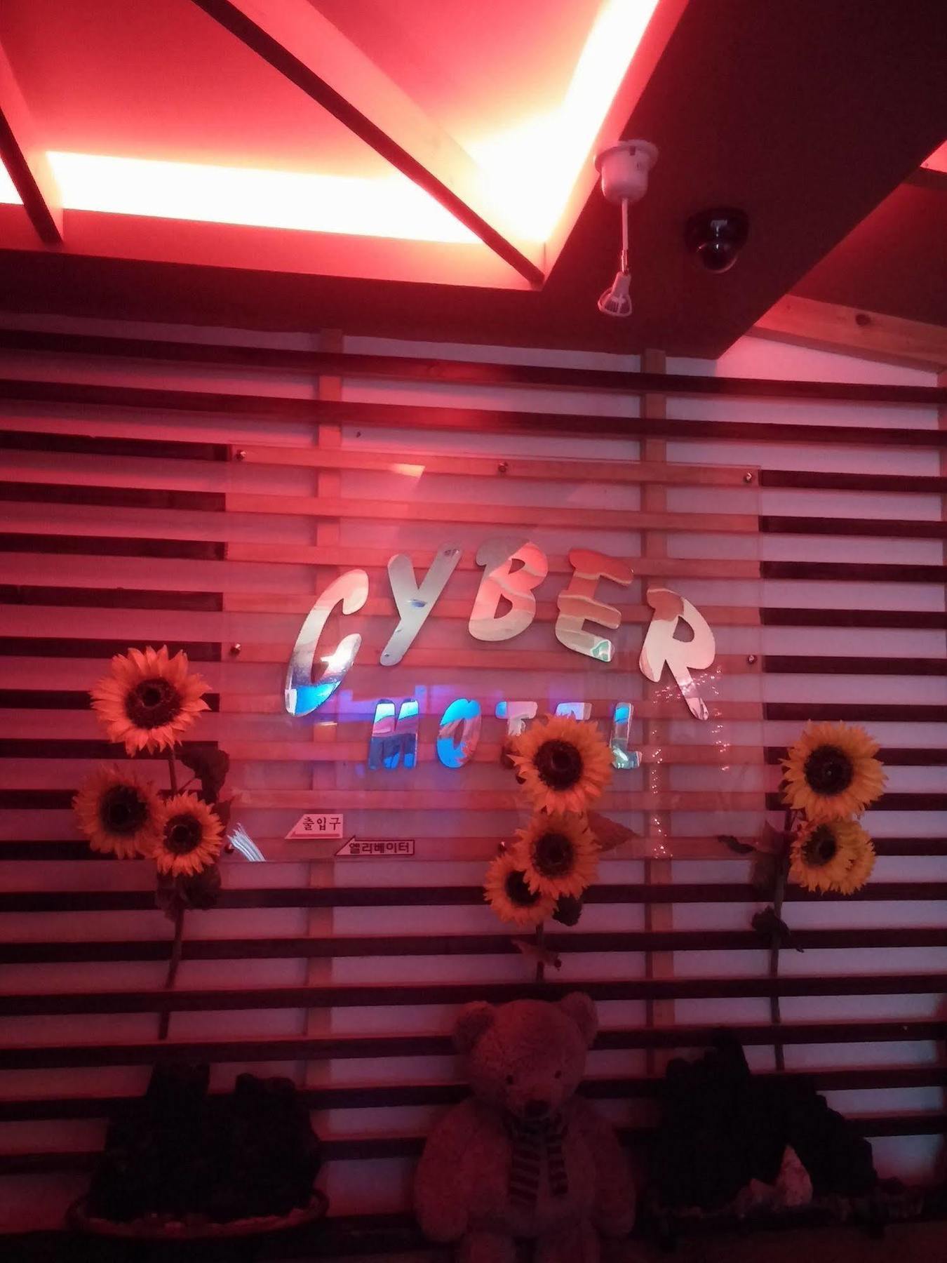 Cyber Motel Gunsan Exterior foto